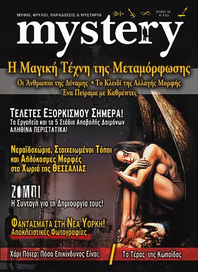 mystery,  13 -  2005