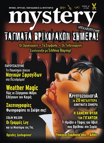 mystery,  16 -  2006
